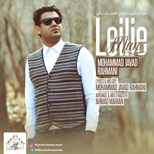 دانلود آهنگ لیلی من دانلود آهنگ لیلی من